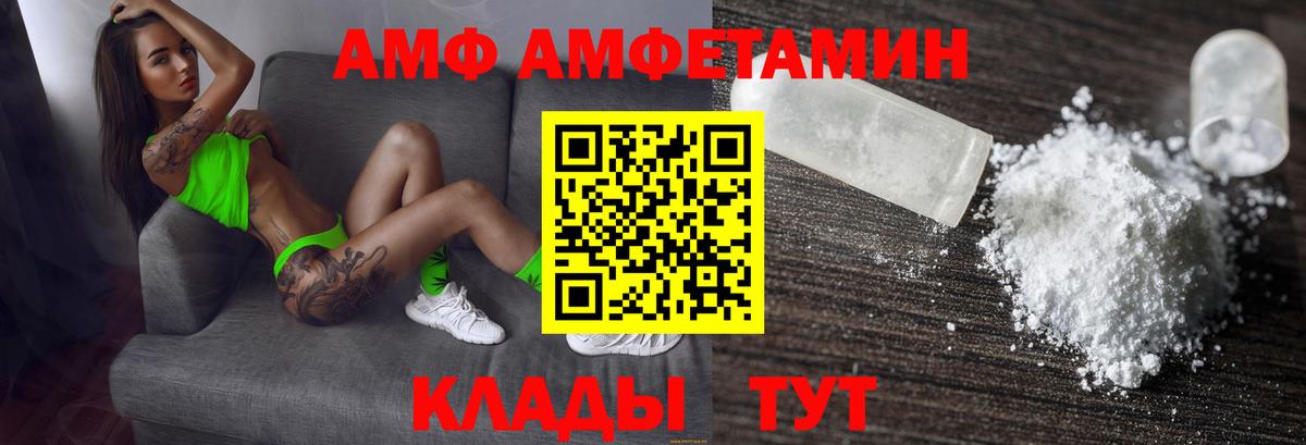 АМФ 98%  Амфетамин  АМФ  Вход с VPN  Карачаевск 
