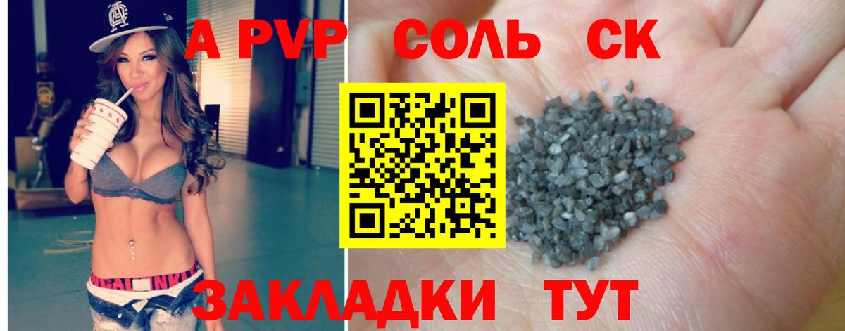 A PVP СК КРИС Карачаевск
