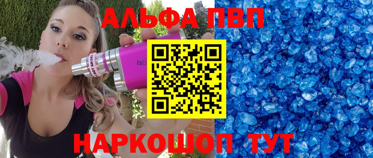 Alfa_PVP  Карачаевск  Alpha PVP СК 