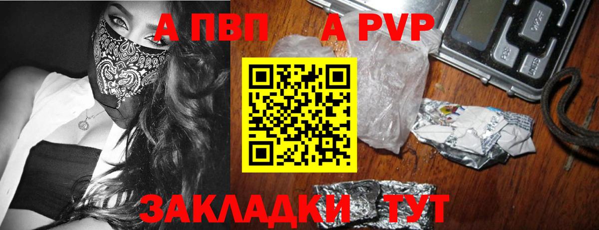 Alpha PVP VHQ  Alfa_PVP СК КРИС  Вход с VPN  купить закладку  Карачаевск  Альфа ПВП VHQ 