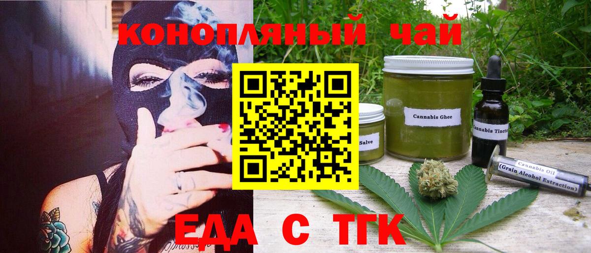 Cannafood конопля  Вход с VPN  Карачаевск 