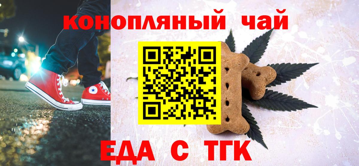 Cannafood марихуана  Карачаевск 