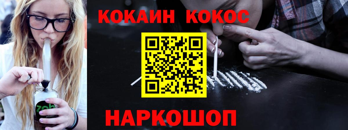 Кокаин Fish Scale  Карачаевск 