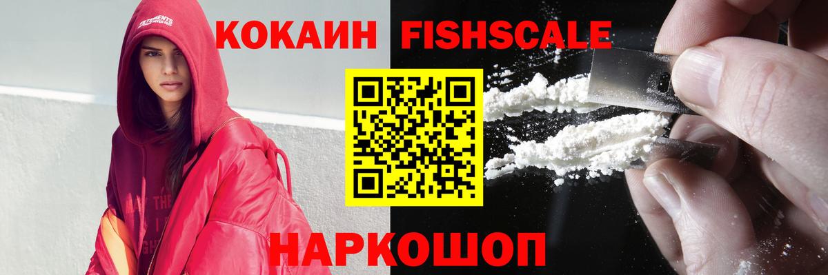Кокаин Columbia  Cocaine Колумбийский  Вход с VPN  Карачаевск 