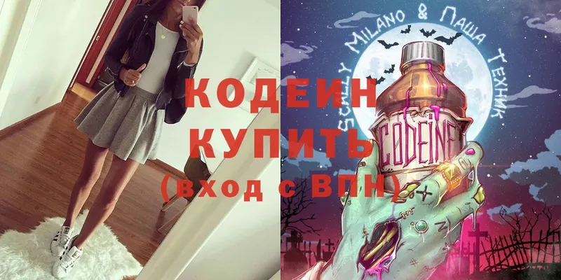 Codein Purple Drank  Карачаевск 