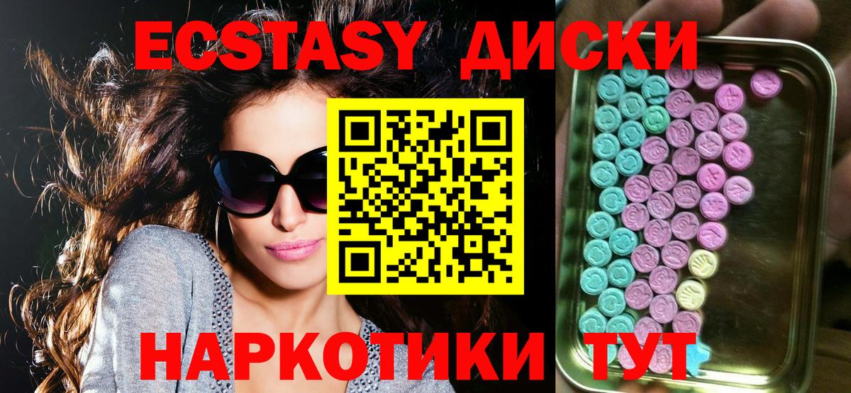 Карачаевск  ЭКСТАЗИ MDMA  Вход с VPN 