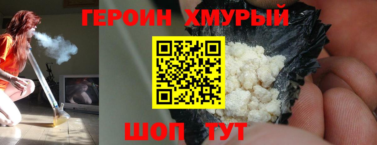 Героин афганец  Карачаевск 