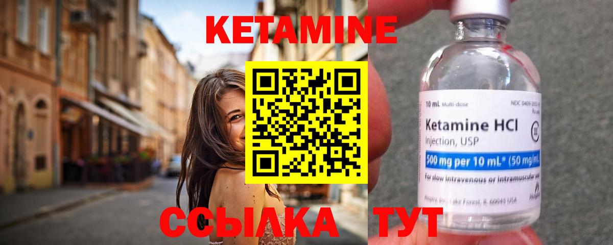 Карачаевск  КЕТАМИН VHQ  Вход с VPN 