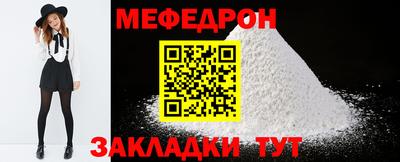 мефедрон мука Будённовск