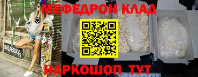 мефедрон VHQ Бугуруслан