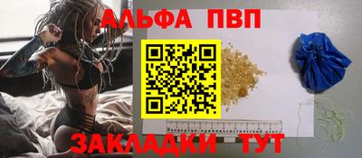 Альфа ПВП Бугуруслан