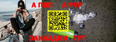 Альфа ПВП Бугуруслан