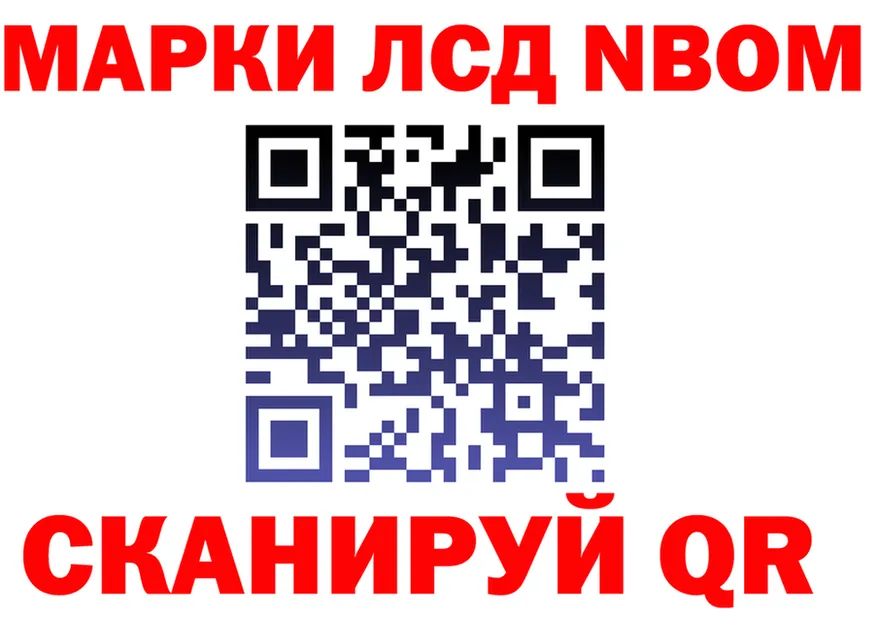 Марки N-bome 1,8мг ONION маркетплейс omg Карачаевск