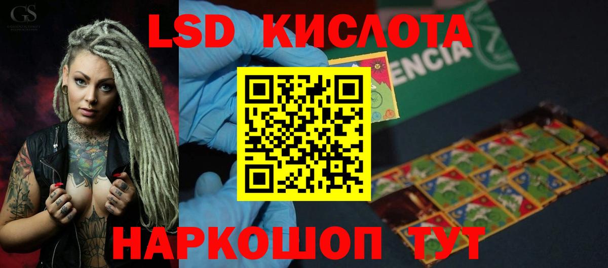 Лсд 25 экстази кислота  Лсд 25 экстази ecstasy  Вход с VPN  Карачаевск 