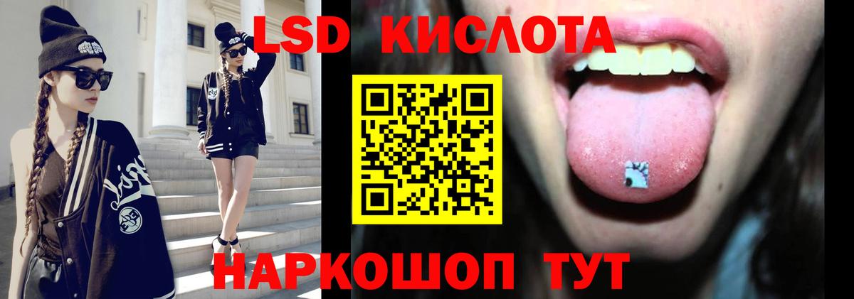 LSD-25 экстази ecstasy Карачаевск