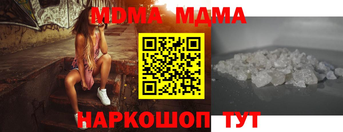 Карачаевск  МДМА молли  MDMA Molly  МДМА  Вход с VPN 