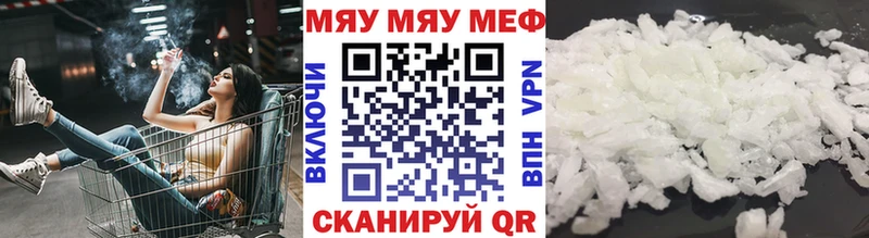 МЯУ-МЯУ 4 MMC  hydra ONION  Карачаевск 