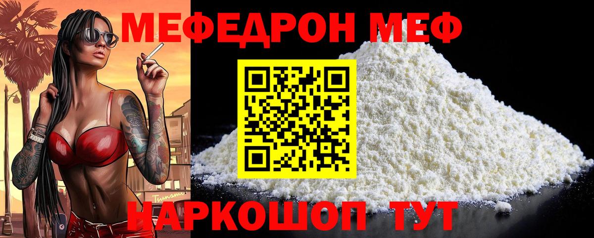 МЕФ mephedrone  Карачаевск  Меф  магазин продажи   МЯУ-МЯУ кристаллы 