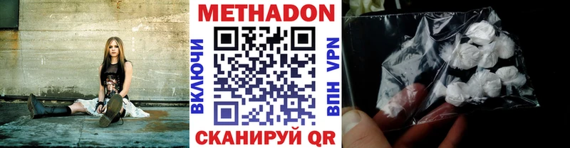 купить наркотик  Карачаевск  Метадон methadone 
