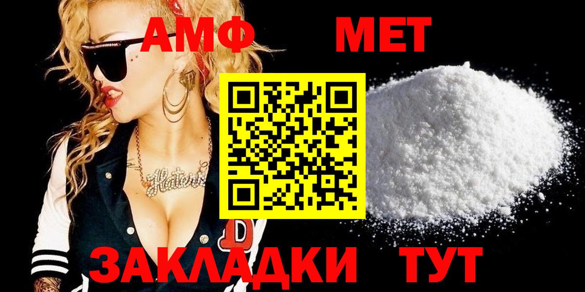 Первитин винт  Вход с VPN  Карачаевск 