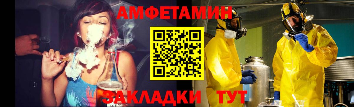 МЕТАМФЕТАМИН винт Карачаевск