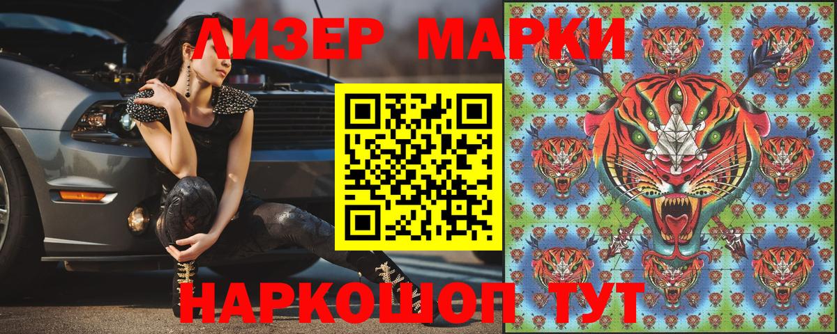 Карачаевск  закладка  Вход с VPN  Марки 25I-NBOMe 1500мкг  Марки 25I-NBOMe 1500мкг 