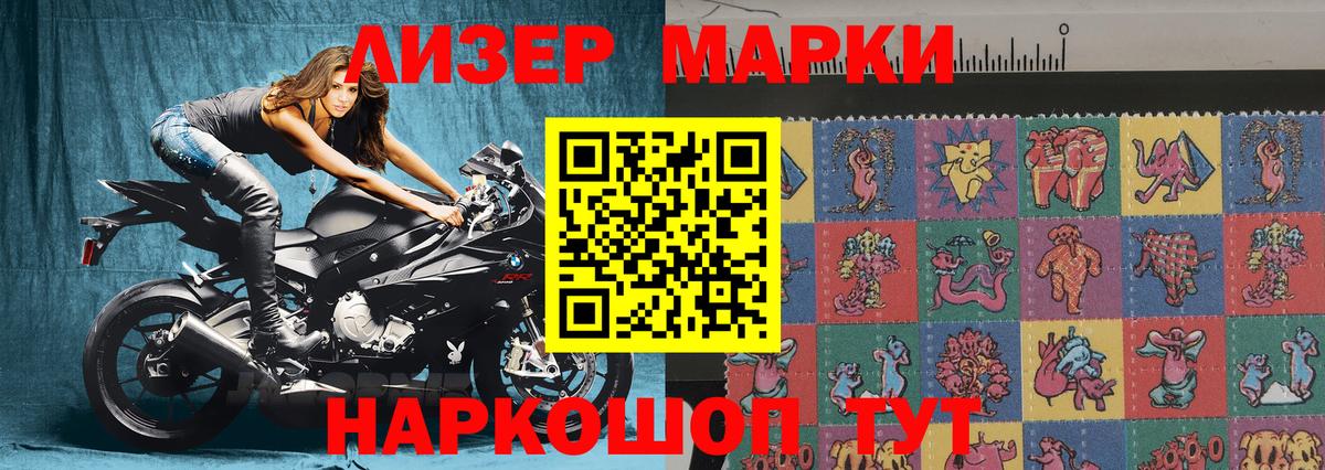 Марки N-bome 1,8мг Карачаевск