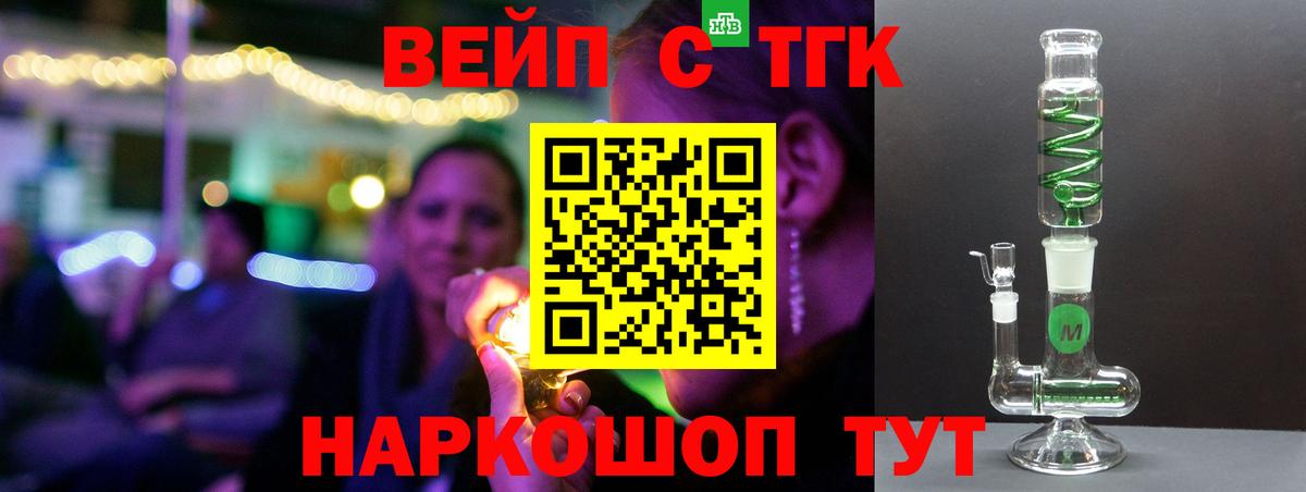 ТГК гашишное масло  наркота  Дистиллят ТГК жижа  Карачаевск 