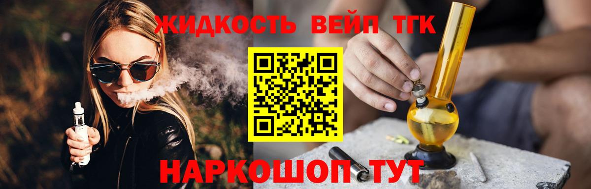 ТГК THC oil Карачаевск
